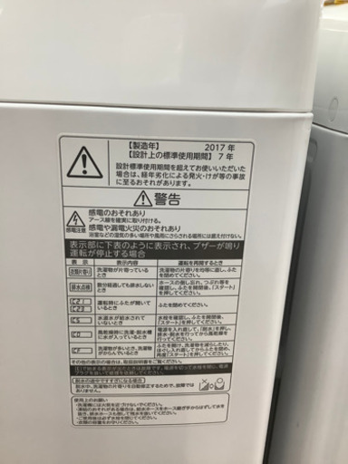 安心の6ヶ月保証！【TOSHIBA（ﾄｳｼﾊﾞ)】洗濯機 売ります！！