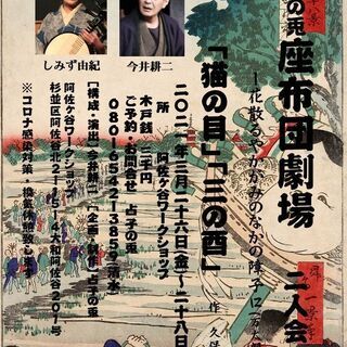 阿佐ケ谷 東京都のjr中央線 快速 のコンサート ショー ジモティー