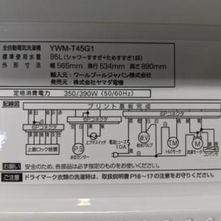 YAMADA　4.5kg全自動洗濯機　YWM-T45G1　2019年製