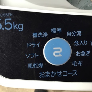 洗濯機 ハイアール 2019年 5.5kg