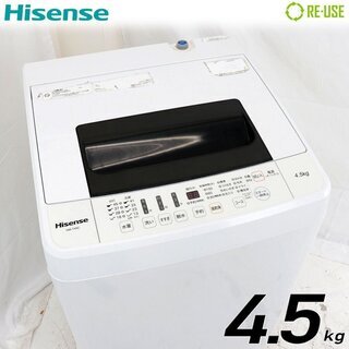 【ネット決済】Hisense洗濯機4.5kg