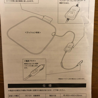 DC12Vシートヒーターシングルクッション２枚