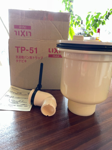 洗濯機パン用タテビキ用トラップLIXIL