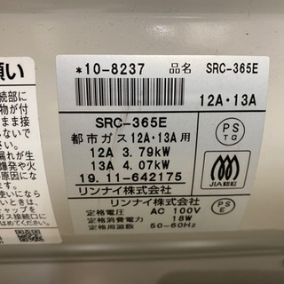 2019 リンナイ 都市ガス ファンヒーター src-365e 