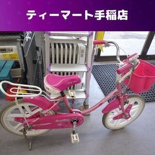 18インチ 子供用自転車 カゴ 荷台 スタンド付き ピンク 女の...