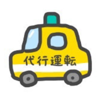 運転代行ドライバー