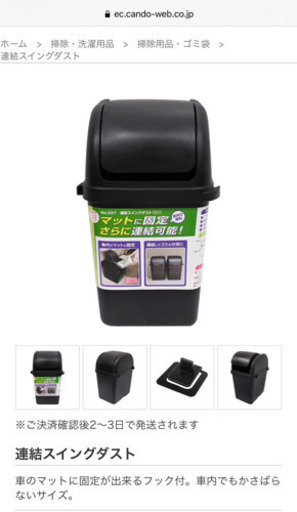 ゴミ箱 ミニダストボックス キャンドゥ 2個 あずき 荻窪の家具の中古あげます 譲ります ジモティーで不用品の処分