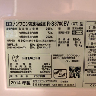 冷蔵庫365L 2014年製