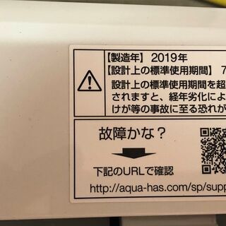 AQUA全自動洗濯機AQW-BK45G