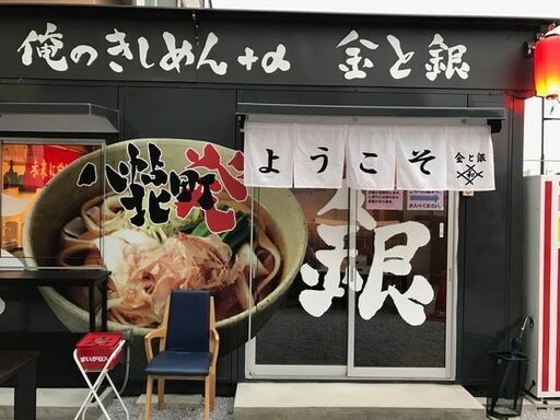 飲食店開業に最適 すぐ開業可 居酒屋 麵屋 コンテナハウス ユニット