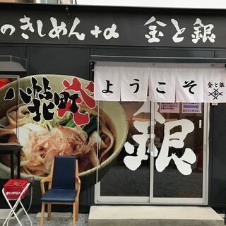 【ネット決済】飲食店開業に最適　すぐ開業可　居酒屋　麵屋　コンテ...