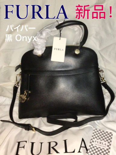 新品! 新品　フルラ パイパー 2way バッグ M 黒　Onyx  フルラBFK9