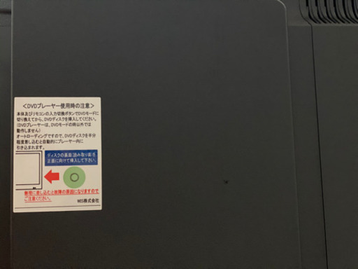 24型　液晶テレビ　DVDプレーヤー内蔵