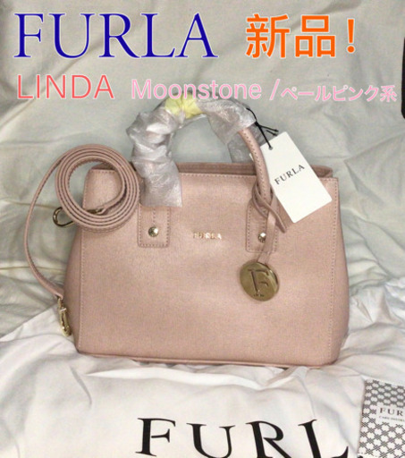新品　フルラ　リンダ　LINDA 2way 本革　ハンドバッグ　ショルダー　ピンク系