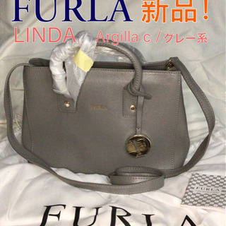 新品 フルラ リンダ LINDA 2way 本革 ハンドバッグ ショルダー グレージュ
