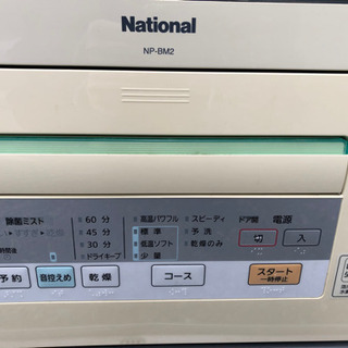 食洗機　ナショナル　NP-BM2