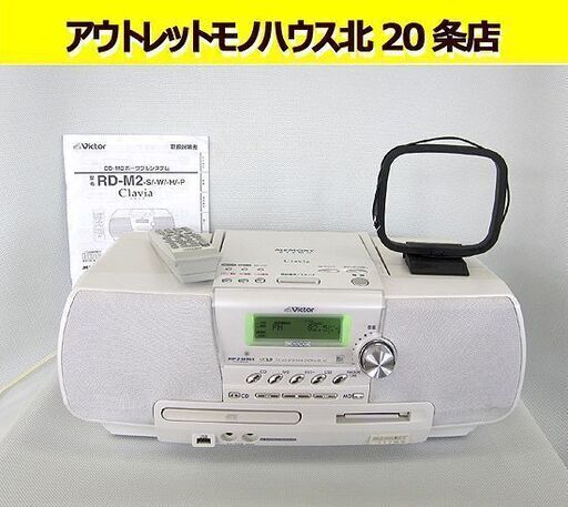 ☆ビクター☆CD MDポータブルシステム RD-M2 メモリー/USB/CD/MD