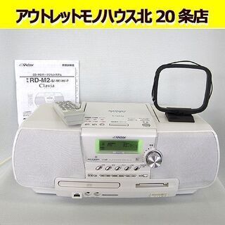 ☆ビクター☆CD MDポータブルシステム RD-M2 メモリー/...