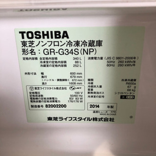 値下げしました。冷蔵庫・冷凍庫 東芝 GR-G34S 