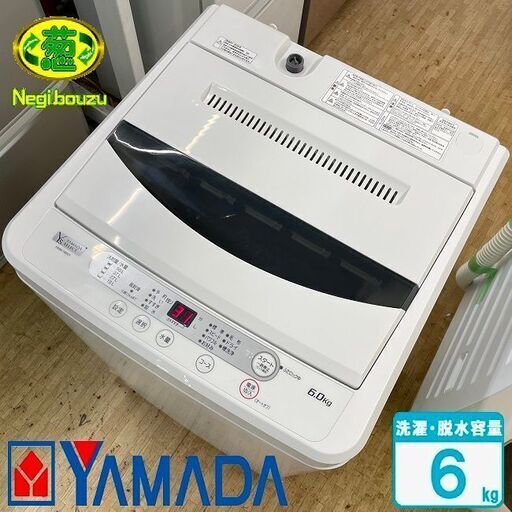 超美品【 YAMADA 】ヤマダ電機オリジナル 洗濯6.0㎏ 全自動洗濯機 ステンレス槽だから黒カビの発生を抑えて清潔 YWM-T60G1