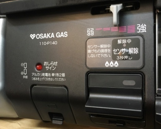 パロマ 都市ガステーブル コンロ PA-39P-5L 左強火力 都市ガス - ガス  