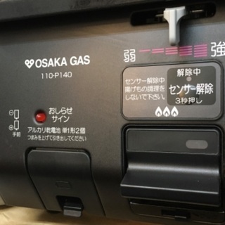 パロマ 都市ガステーブル コンロ PA-39P-5L 左強火力 都市ガス