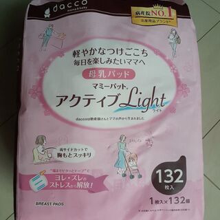 【譲り先決まりました🙇】マミーパッド　※開封済み