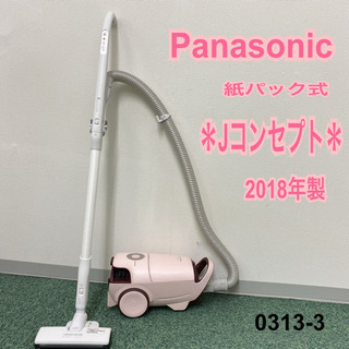 【ご来店限定】＊パナソニック 紙パック式掃除機 Jコンセプト 2...