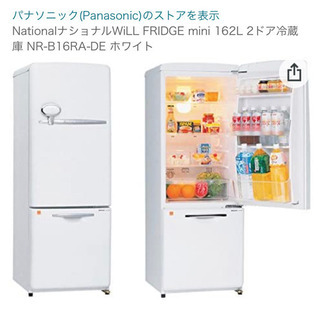 大人気！National NR-B162R-W【WiLL レトロ冷蔵庫】 | nate-hospital.com