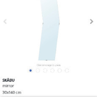 無料　IKEA　姿見SKABU　2個セット