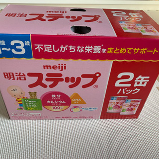 【決定】ミルク　ステップ　2缶セット
