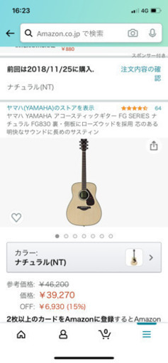 YAMAHA  アコースティックギター　FG830
