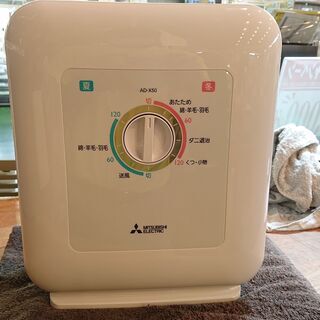 【愛品館八千代店】三菱　2019年製　ふとん乾燥機　AD-X50