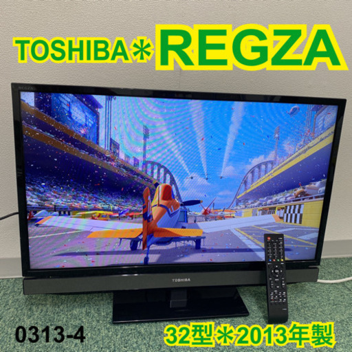 【ご来店限定】＊東芝 液晶テレビ レグザ 32型 2013年製＊0313-4