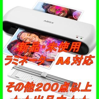 新品　未使用　そのほかも色々激安にて、出品してます！！ABOX ...