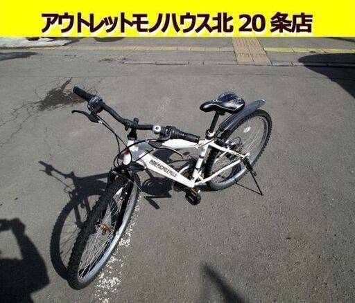 26インチ 自転車 マウンテンバイク 切替付き ホワイト 白 札幌市 東区 北20条店