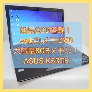 【ネット決済・配送可】新品SSD搭載！！ASUS ノートパソコン 