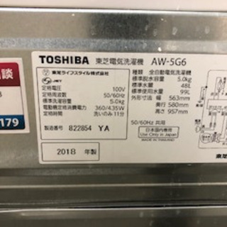 中古 激安　TOSHIBA 東芝　全自動洗濯機　５kg 　2018年製　　AW-5G6　￥15,800円！！　