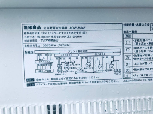 ET1551A⭐️無印良品 電気洗濯機⭐️ 2017年式