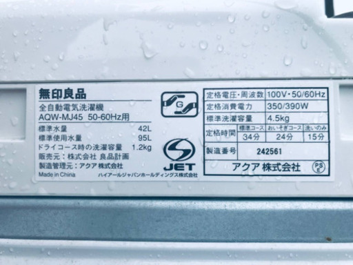 ET1551A⭐️無印良品 電気洗濯機⭐️ 2017年式