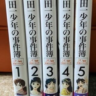 金田一少年の事件簿　20周年記念シリーズ