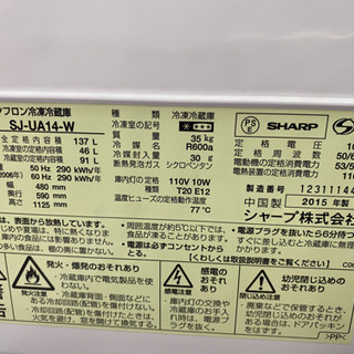 SHARP どっちもドア 2ドア 冷蔵庫 2015 sj-ua14-w 137L 【公式通販】