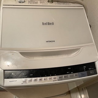 【ネット決済】HITACHI製　BEATWASH 8kg