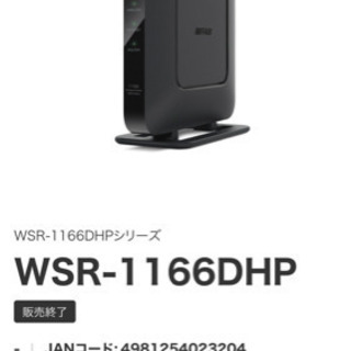 Wi-Fiルーター  バッファロー 11ac対応 866＋300...