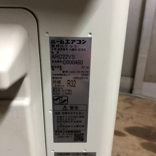 工事無料】DAIKIN 2.2kwエアコン ATC22VSE6-W 2018年