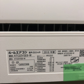 工事無料】DAIKIN 2.2kwエアコン ATC22VSE6-W 2018年
