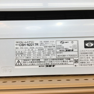 【トレファク摂津店】CORONA（コロナ）の壁掛けエアコンが入荷いたしました！！