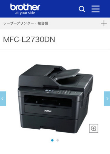 ☆ほぼ未使用品 ブラザー レーザープリンター MFC-L2730DN 13