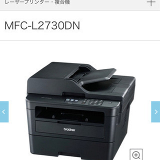 ブラザー　brother MFC-L2730DN プリンタ複合機...