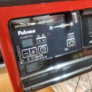 パロマ グランドシェフ プレミアムシリーズ